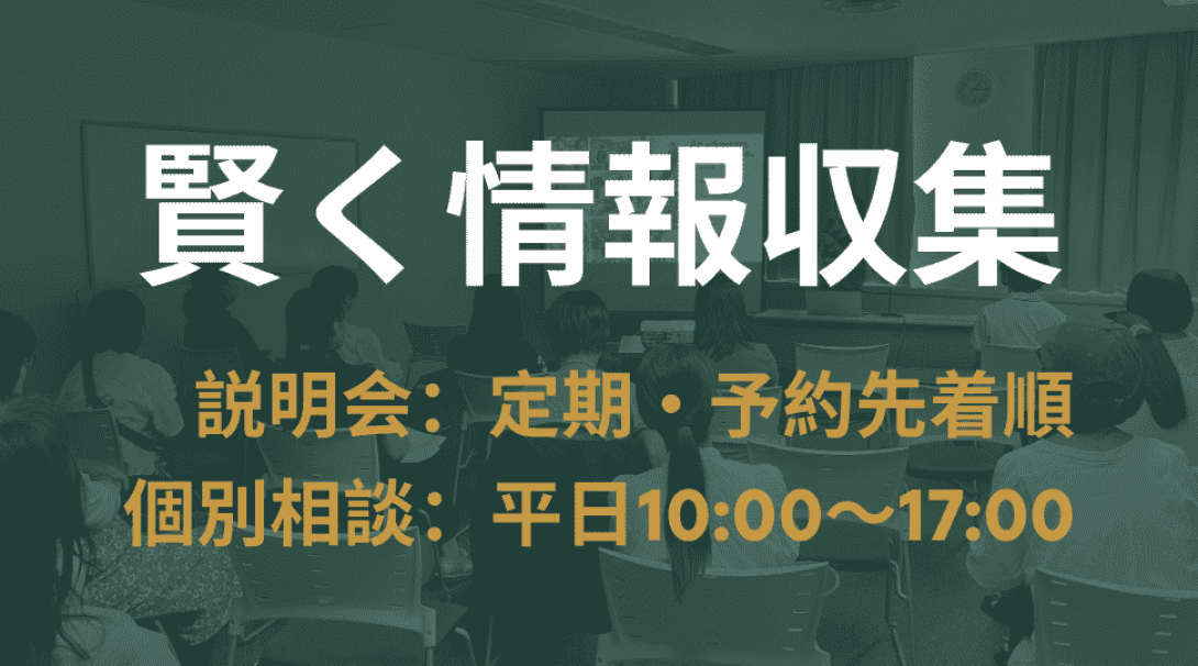 プロジェクトアブロードの無料説明会日程